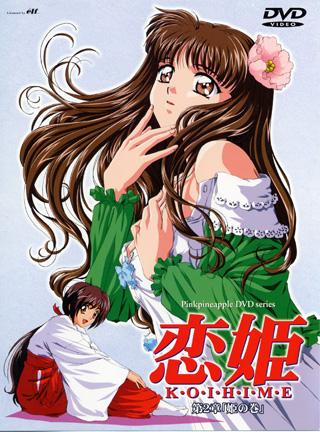 Love Princess Koihime /   (PinkPineapple, Dream Entertainment) (1-2 of 2) [uncen] [2000, Fantasy, Magic, Romance, DVDRip] [jap / rus / eng / chi / spa]