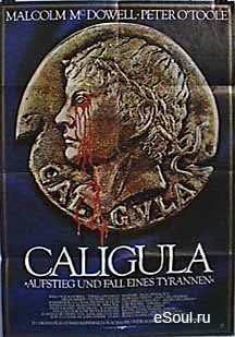 Io, Caligola / Caligula / Калигула /