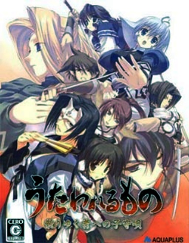 The One of Whom Legends Are Sung+ / Utawarerumono+Aruruu to Asobo!! / Тот, кому мы возносим хвалу