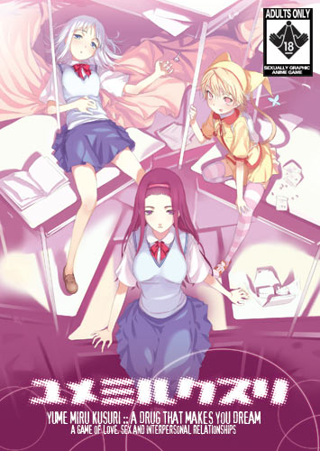 YUME MIRU KUSURI: A Drug That Makes You Dream ver. 1.1 / Yume Miru Kusuri / Наркотики создающие мечту