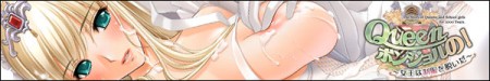 Queen Buon Giorno! / Queen Bonjour no! ~Joou wa Seifuku o Nuida~ / Королева Бонжорно