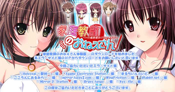 Kateikyoushi no Oneesan ~H no Hensachi Agechaimasu~ / Учеба со старшими сестренками