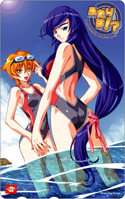 Futari wa!? / Это конец!?