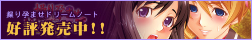 Ayatsuri Haramase Dream Note / Тетрадь мечты