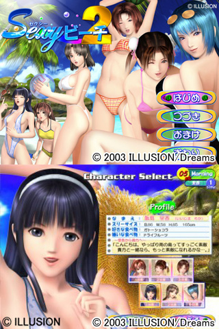 Sexy beach 2 / Секси пляж 2