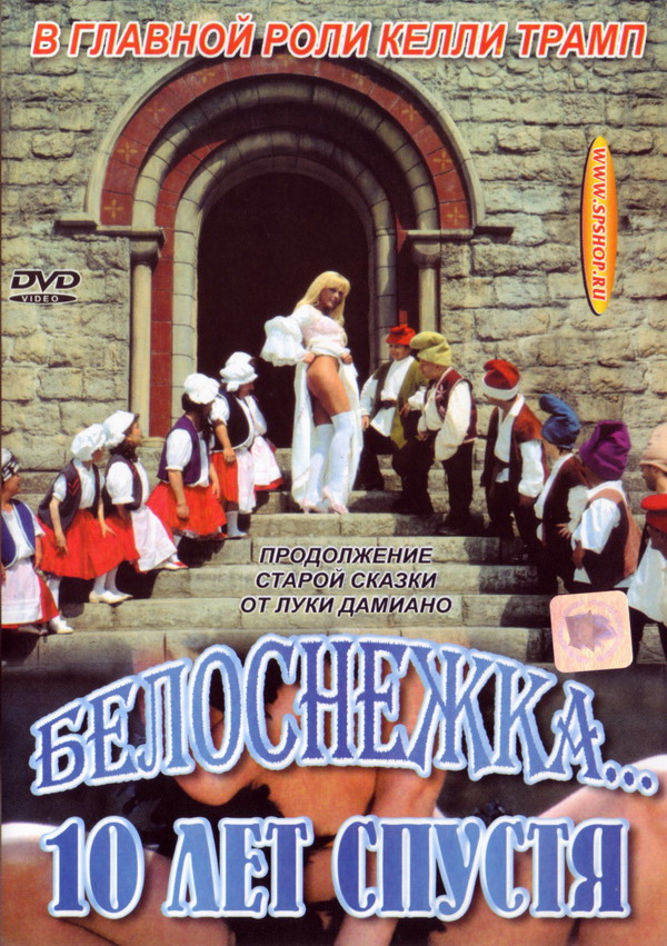 Biancaneve 10 Anni Doro  / Белоснежка и 7 гномов  [1995 г., Feature, DVDRi