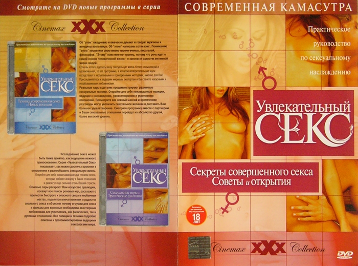 22 Sex Seсrets, Tips & Turn Ons / Секреты совершенного секса. Советы и открытия